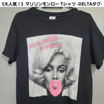 [인기!] 마릴린 몬로 티셔츠 DELTA 택