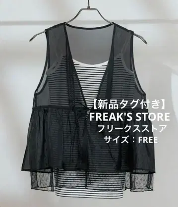 FREAK'S STORE 오간자 레이스 레이어드 베스트 택 포함 새상품