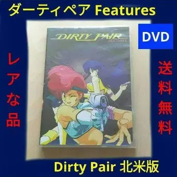 레어 Dirty Pair Features 더티 페어 북미판 DVD