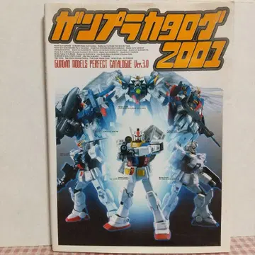 GUNDAM MODELS PERFECT CATALOGUE Ver3.0