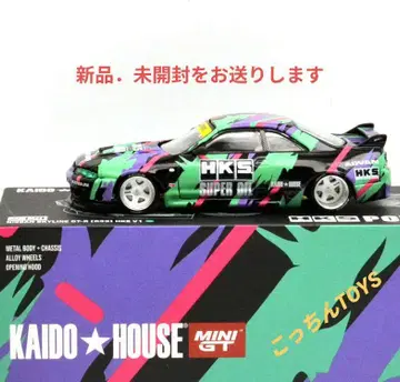 MINI GT 가도 하우스 SKYLINE GT-R (R33) HKS V1