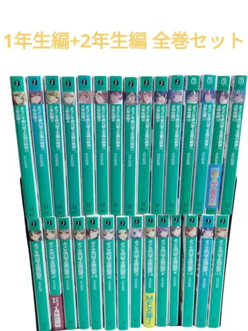 어서 오세요 실력지상주의 교실에 1학년 편 2학년 편 전권 세트 어서 실