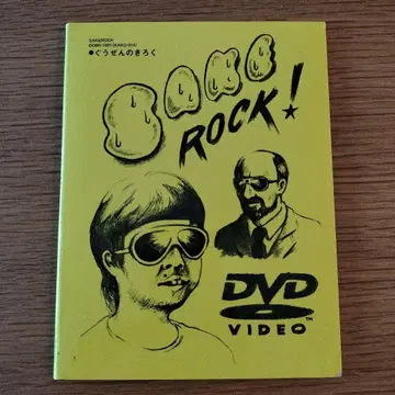 SAKEROCK DVD 우연의 기록