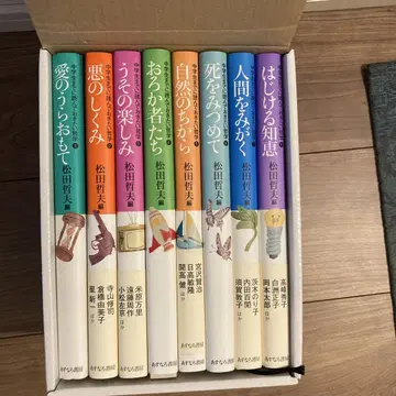 마츠다 테츠오 편 문학 작품집 8권 세트