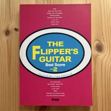 THE FLIPPER'S GUITAR Best Score 2