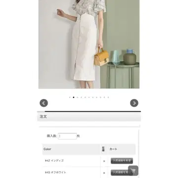 tocco 화이트 미디 스커트 미사용 새상품