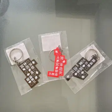 미야모토 코지 일본 전국 종횡무진 라이브 키링 세트