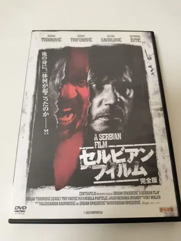 [하자품] 셀비안 필름 완전판 DVD