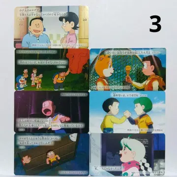 3* 영화 도라에몽 세계전 명언 카드 7매