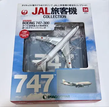 JAL 여객기 컬렉션 BOEING 747-300 데아고스티니