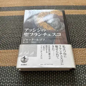 아시시의 성 프란체스코