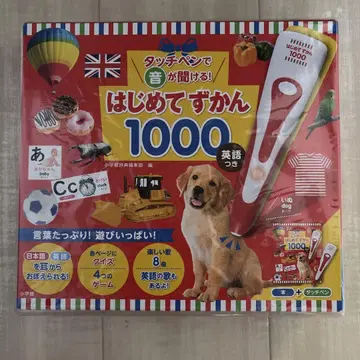 터치 펜으로 소리를 들을 수 있다! 처음 도감 1000 영어 포함