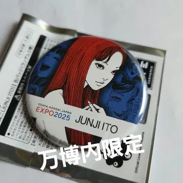 EXPO2025 JUNJI ITO 캔뱃지 토미에 만박 이토 준지