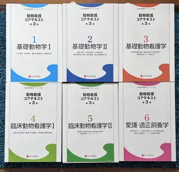 애완동물간호사 커리큘럼 대응 텍스트