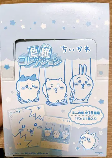 [ 초레어 ] 초대 초기 치이카와 색지 컬렉션 1 BOX 미개봉