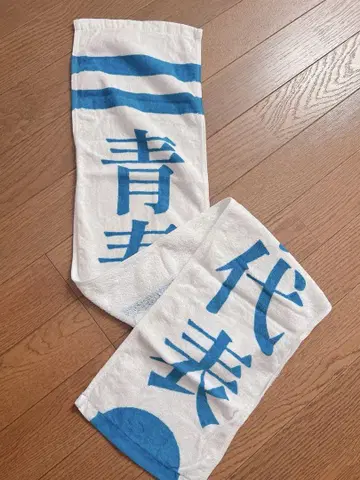 새로운 학교의 리더즈 타월