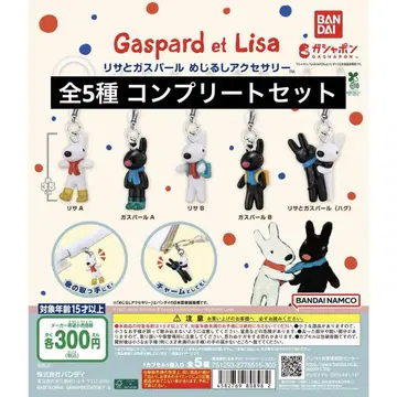 리사와 가스파드 메지루시 액세서리 컴플리트 세트 컴프 가챠