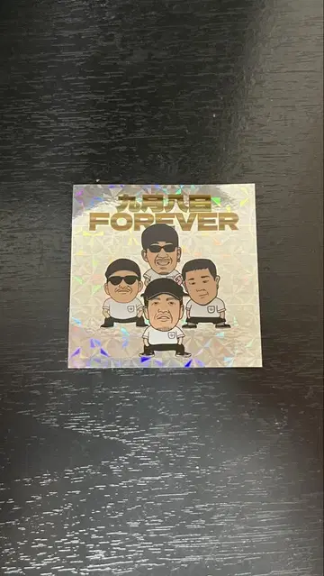 코부쿠로 9월 8일 점포 한정 가챠 파이널 스티커