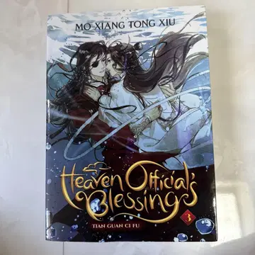 Heaven Official's Blessing 3 천관사복 영문판 3