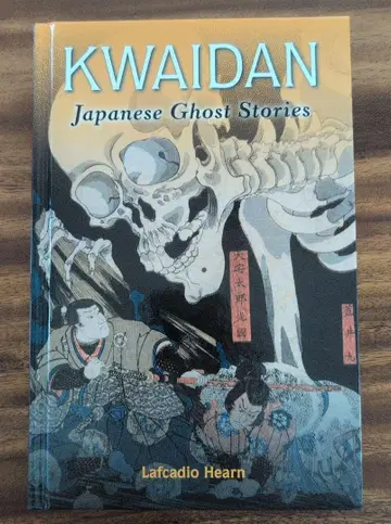 [외국도서] KWAIDAN Japanese Ghost Stories