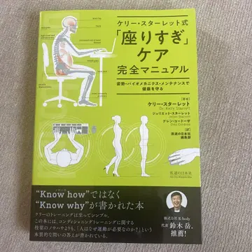 [너무 오래 앉아있기] 케어 완전 매뉴얼 자세