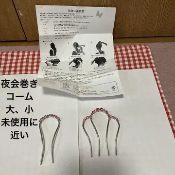 야회권 빗 대, 소 세트 사용 설명서 포함