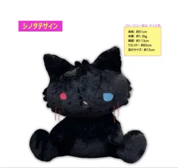 파마시 고양이 III 히토리예 시노다 디자인
