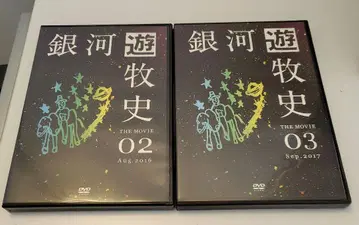 THE BACK HORN 은하유목사 02, 03