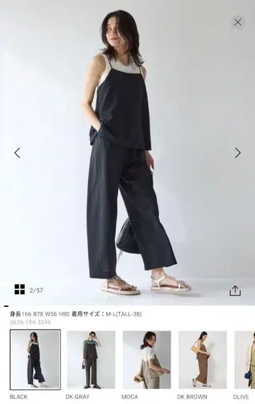 [결론 시리즈] 드라이 크로스 올인원