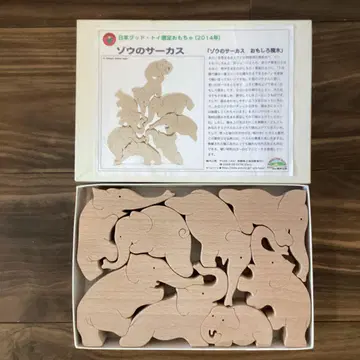 코끼리 서커스 재미있는 쌓기 블록