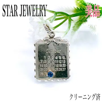 스타 주얼리 Star 목걸이 탑 라피스라줄리 실버 950