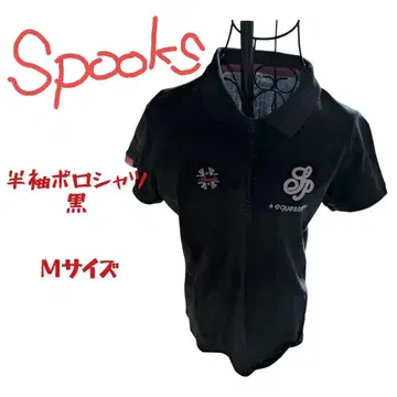 Spooks 반팔 피케 셔츠 블랙 M 사이즈 SP 로고