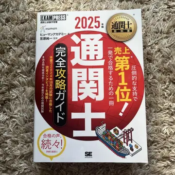 통관사 완전 공략 가이드 2025년판