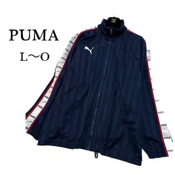 PUMA 푸마 트랙 자켓 저지 L XL 남성용