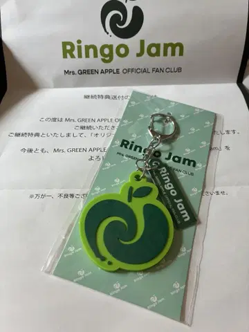 Mrs. GREEN APPLE Ringo Jam 러버 키링