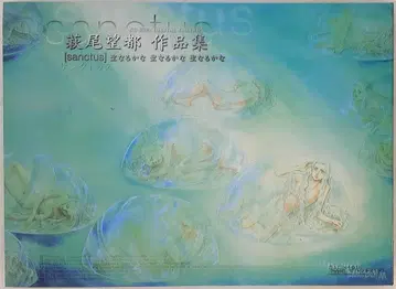 반다이 비주얼 하기오 모토 sanctus 초회판 (ROM x 2)