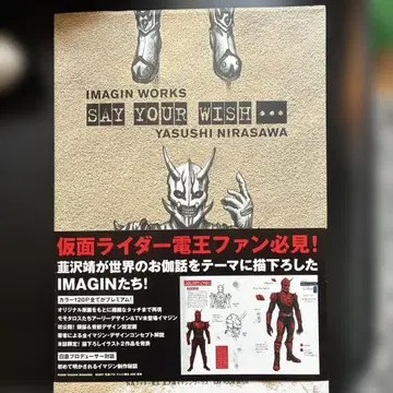 IMAGIN WORKS SAY YOUR WISH -