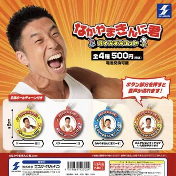 나카야마킨니군 보이스 마스코트 전 4종 컴플리트