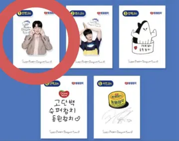 BTS jin 동원 참치캔 씰 스티커