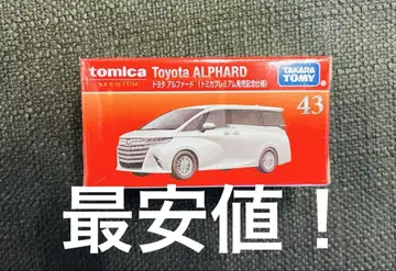 토미카 프리미엄 도요타 알파드 43 발매 기념 사양 초회 ALPHARD