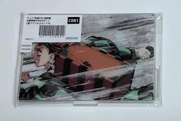 귀멸의 칼날 전 막간화 WEBSHOP 복권 C상 아크릴 스탠드 탄지로1