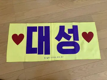 D-LITE 대성 슬로건