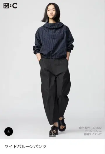 UNIQLO C 와이드 벌룬 팬츠 블랙 55