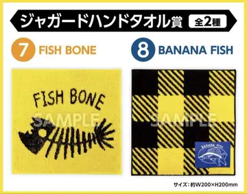 BANANA FISH 엔터메 복권 자카드 핸드 타월 2종 3개