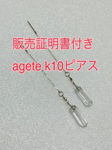판매 증명서 포함/ agete k10 아메리칸 귀걸이 참