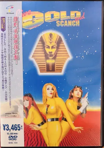 스칸치/Live GOLD and