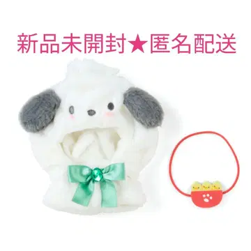 산리오 포차코 봉제 인형 코스튬 Sanrio