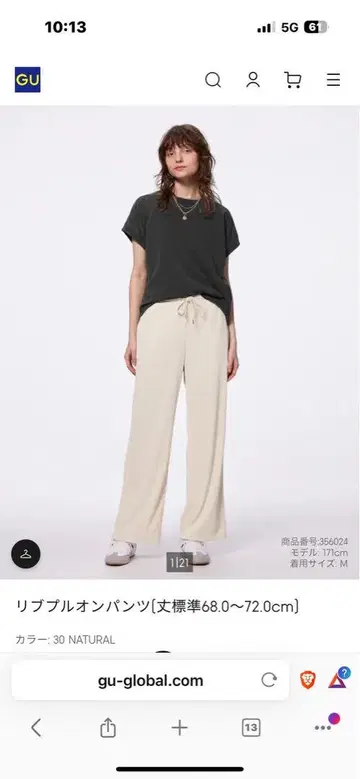 리브 와이드 팬츠 M 내추럴