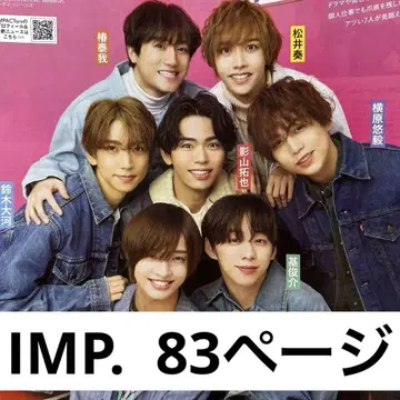 IMP. 쟈니즈 시절 키리누키 묶음 판매