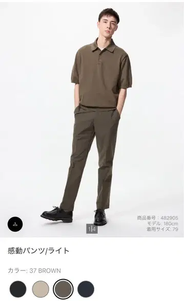 중고 유니클로 감동 팬츠 라이트 브라운 네이비 73 x 73
